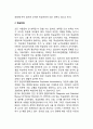 [학습장애와 학습부진] 학습부진 및 학습장애의 정의(개념)와 진단기준 3페이지