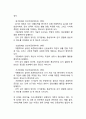 [학습장애와 학습부진] 학습부진 및 학습장애의 정의(개념)와 진단기준 4페이지