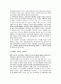 프로이드의 심리-성적 발달이론 2페이지