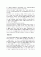 정상발달과 이상발달(발달과 병리) 2페이지