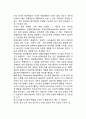 [발달정신병리학] 발달정신병리의 개념 4페이지