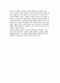 [감정발달] 자아감정의 발달, 사회적 감정의 발달 5페이지