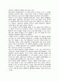 성격의 일관성(성격일관성) 2페이지