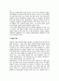 [학습과 행동] 학습에 의한 행동 2페이지