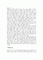 [학습과 행동] 학습에 의한 행동 3페이지