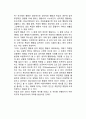 [학습과 행동] 학습에 의한 행동 4페이지