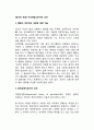 [성격의 개념] 구성개념으로서의 성격 1페이지