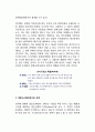 [성격의 개념] 구성개념으로서의 성격 2페이지