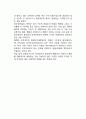 [성격의 개념] 구성개념으로서의 성격 3페이지