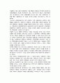 성격의 상호작용론(성격의 일관성, 성격의 관계성, 성격변화) 2페이지