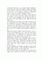 성격의 상호작용론(성격의 일관성, 성격의 관계성, 성격변화) 4페이지