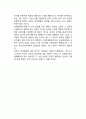 성격의 상호작용론(성격의 일관성, 성격의 관계성, 성격변화) 5페이지