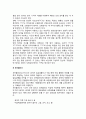유아기의 창의성 평가방법(유아의 창의력평가) 2페이지