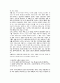 성격에 대한 상황주의적 접근(사회적 인지이론과 성격특성, 상황과 성격의 상호작용모형) 4페이지