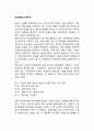 [진단분류] DSM-IV 1페이지