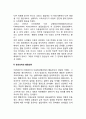 아동정신병리의 역사적 사건(아동에 대한 인식변화, 임상심리와 발달심리) 3페이지