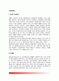 [건강염려증] 건강염려증의 개념과 특징 및 요인, 건강염려증 진단과 치료적 접근 2페이지
