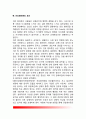 [건강염려증] 건강염려증의 개념과 특징 및 요인, 건강염려증 진단과 치료적 접근 3페이지