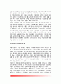 [대상관계이론] 대상관계론의 개념(정의), 클라인의 대상관계론, 대상상실 3페이지