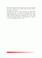 [대상관계이론] 대상관계론의 개념(정의), 클라인의 대상관계론, 대상상실 4페이지