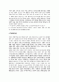 [성정체감 장애] 성정체감장애의 개념(정의)과 특징 및 요인(원인), 성정체감 장애 진단(검사), 치료적 접근 4페이지