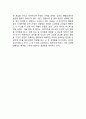 [성정체감 장애] 성정체감장애의 개념(정의)과 특징 및 요인(원인), 성정체감 장애 진단(검사), 치료적 접근 5페이지