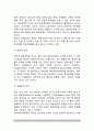 [아동, 청소년 정신의학] 아동정신의학-청소년정신의학의 개념과 분류, 아동-청소년의 이상행동 및 정신장애의 요인 3페이지