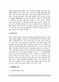 [정신장애요인] 정신장애의 원인(정신장애의 기질적 원인, 심리적 원인, 환경요인, 사회문화적 요인) 4페이지