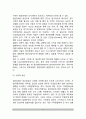 [정신장애요인] 정신장애의 원인(정신장애의 기질적 원인, 심리적 원인, 환경요인, 사회문화적 요인) 5페이지