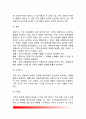 [사티어의 가족치료] 사티어(Satir)의 가족치료 - 사티어의 치료적 신념, 가족치료의 단계, 가족치료의 심리기법 4페이지