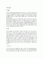 [기억유형] 기억의 과정 - 부호화, 저장(감각기억, 단기기억, 장기기억), 인출 2페이지