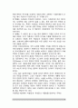 문화와 인간관계(문화와 인간의 관계) 5페이지