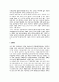 [성격발달의 영향요인] 성격발달에 영향을 미치는 요인(성격형성요인) 3페이지