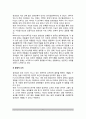[창의성] 창의성의 개념(정의), 창의성에 영향을 미치는 요인(창의성, 창의력의 영향요인) 5페이지