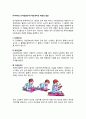 [피아제의 인지발달단계] 대상영속성 개념의 발달(대상영속성발달단계) 2페이지