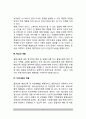 [물질남용의 예방] 물질남용(물질관련장애)의 예방과 역할 3페이지