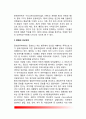 [문화인류학의 공헌] 문화의 개념과 성격, 문화의 비교연구, 문화비교방법 3페이지