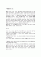 (신체형장애) 통증장애(통증장애의 개념과 특징, 발병률, 요인, 진단, 치료적 접근) 3페이지