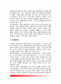 [성역할발달] 아동의 성역할 발달(성역할발달이론 - 정신분석이론, 사회학습이론, 인지발달이론, 성도식이론) 3페이지