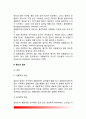 [공황장애] 공황장애의 정의와 진단기준 및 임상특성, 공황장애(공황발작)의 원인(생물학적-심리학적 요인)과 유병률 및 결과(발달경과) 3페이지