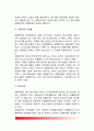 [공황장애] 공황장애의 정의와 진단기준 및 임상특성, 공황장애(공황발작)의 원인(생물학적-심리학적 요인)과 유병률 및 결과(발달경과) 4페이지