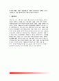 [심리평가] 투사검사(로샤검사, 주제통각검사, 아동통각검사, 로버트 아동용 통각검사, 그림화검사) 4페이지