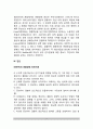 [신체형장애] 전환장애 - 전환장애의 개념과 특징 및 요인(원인) 3페이지