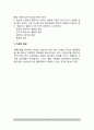 [신체형장애] 전환장애 - 전환장애의 개념과 특징 및 요인(원인) 4페이지