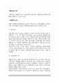 [기분장애의 원인] 기분장애의 요인(생물학적 요인 및 심리사회적 요인) 2페이지