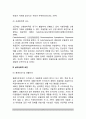 [기분장애의 원인] 기분장애의 요인(생물학적 요인 및 심리사회적 요인) 3페이지