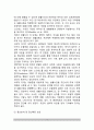 [기분장애의 원인] 기분장애의 요인(생물학적 요인 및 심리사회적 요인) 4페이지