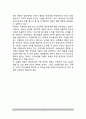 [기분장애의 원인] 기분장애의 요인(생물학적 요인 및 심리사회적 요인) 5페이지