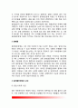 [분리불안장애] 분리불안장애의 개념(정의)과 주요특징(특성)과 발병률, 분리불안장애 원인(요인), 치료적 접근(치료방법) 3페이지