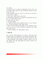 [분리불안장애] 분리불안장애의 개념(정의)과 주요특징(특성)과 발병률, 분리불안장애 원인(요인), 치료적 접근(치료방법) 5페이지